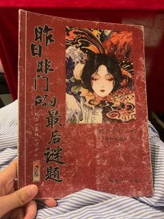 《头颅的们的失眠夜》
首先这个剧本类型呢是属于日式惊悚怪谈推