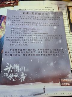 《头颅的们的失眠夜》
首先这个剧本类型呢是属于日式惊悚怪谈推