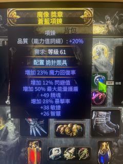分享一个亚马逊速刷BD，就是带长杖玩上赛季白武僧那套，冰击+