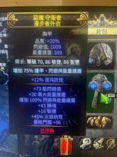 分享一个亚马逊速刷BD，就是带长杖玩上赛季白武僧那套，冰击+
