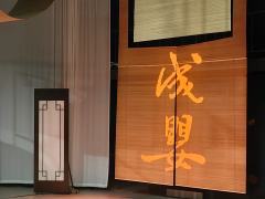 【《成婴》:昆曲与话剧的生死交响】
强烈推荐推荐!真的有被感