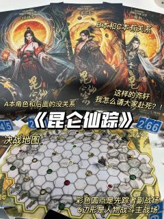 《昆仑仙踪》|操作繁琐+容易红温
推 荐指数:🌟🌟�