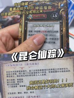 《昆仑仙踪》|操作繁琐+容易红温
推 荐指数:🌟🌟�
