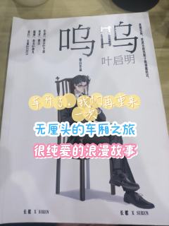 爱在重复中失去意义，却因重复本身成为唯一的意义。

店家：1