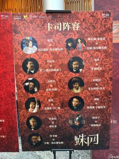 2025 阿加莎·克里斯蒂 三部曲
第一部:蛛网�