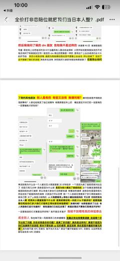 打本哪有吃瓜香第492期（感谢投稿 避雷篇）重庆

被当日本