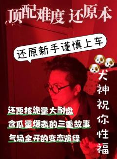 硬核变态本居然玩出了恋陪的感觉,这是人性的扭曲还是道德的沦丧