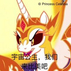 宇宙公主和拂晓谁最美？快来投票吧！（制作不易，点个赞鼓励一下