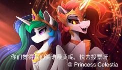 宇宙公主和拂晓谁最美？快来投票吧！（制作不易，点个赞鼓励一下