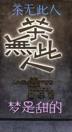 《茶无此人》的剧情紧凑而富有深度,它以一壶茶为线索,串联起了