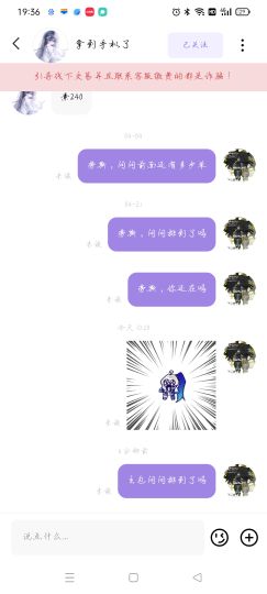 认为该作品存在问题：虚假交易（抽奖式福利稿位、交易对象失联、引导场外交易、要求提前确认订单）
3月份约的，现在还没有出，也不回消息，至今就只回了刚约的时候和中间一次问排单呢😉画不完可以说，主包可以等，
