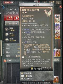 等级巅峰242,用的是琉璃BD,我伤害普通20亿,最高300