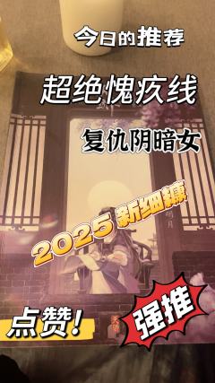 今日体验发行店入剧放大镜的《天骄》
体验角色：反串雨师明月
