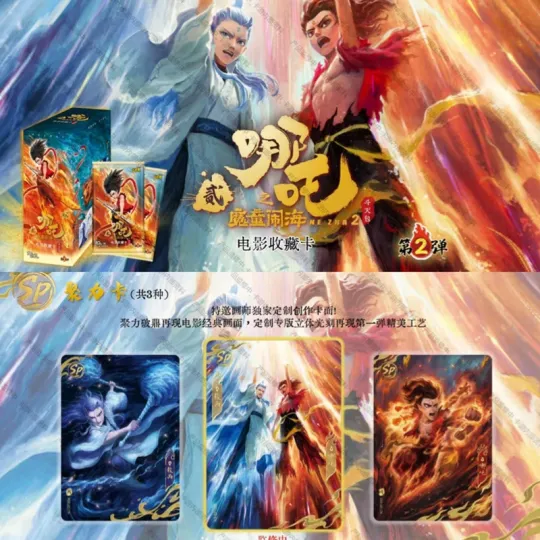 卡游泥⁉️哪吒斗天包出第二弹了!看看全图鉴 双人扛鼎的SP|千岛