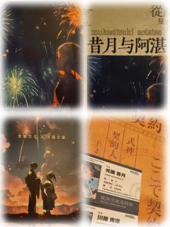 典型日式温馨治愈情感，给予爱，同时被爱包裹，简直太爱了

昔