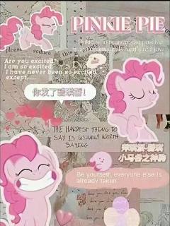 小马宝莉壁纸可以拿但是要说一声