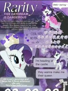 小马宝莉壁纸可以拿但是要说一声