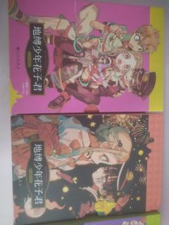家人们花巨资买下了地缚少年花子君全套漫画，就是心疼我的钱包�