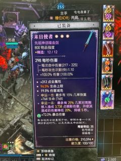 我在人间已无敌，不向天战向谁战！
