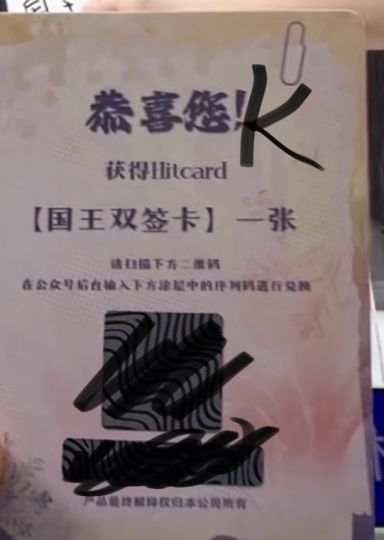 国王双签 抽了好久😭😭😭😭