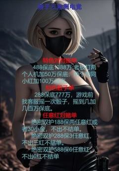 🎯【桔子三角洲电竞俱乐部】护航9折特惠!截图备注来源立享折