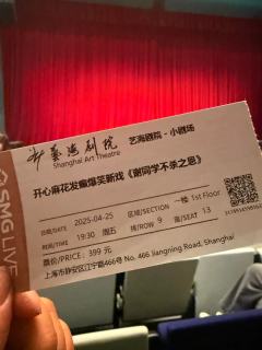 剧情亮点：全程笑点都非常的密集，也有融入时新的笑点，比如黄磊