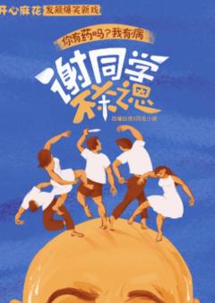 剧情亮点：全程笑点都非常的密集，也有融入时新的笑点，比如黄磊