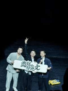 带着满身疲惫去,收获满满快乐回!贾耗超赞!贾耗与郭光文,一定