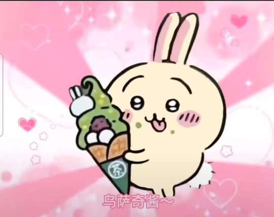 可拿，吱声