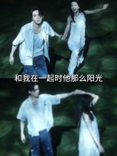 我的男朋友是鬼,我甩不掉他…|||怎么会这样呢,明明在我面前