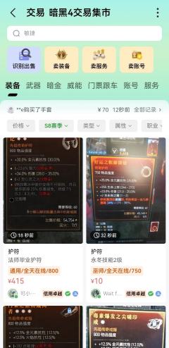 ‼️《暗黑4》5.15更新预告
灵巫:听说我史诗级加强了?�