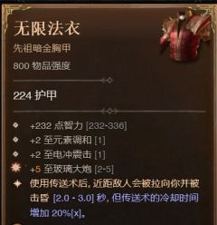 理性分析S8法师如何抉择“无限法衣”与“死亡之衣”
最近浏