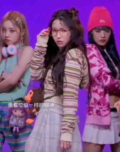 第1期可截去做表情包！！！