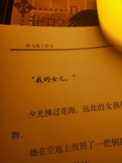 “而你的双眸是这世间的唯一,亦是我眼中的唯一。”
体验剧本:
