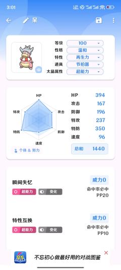 7星最强暴飞龙
钛晶属性：飞
特性：自信过度
配招：太晶爆发