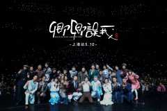 🎤郭德纲相声改编的话剧来啦!
卿卿误我
我误卿卿
浮生若梦