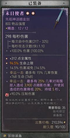 游侠终极毕业！打算去玩灵巫挑战一下自己！