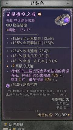 游侠终极毕业！打算去玩灵巫挑战一下自己！