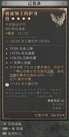 游侠终极毕业！打算去玩灵巫挑战一下自己！