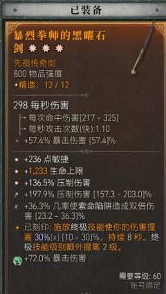 游侠终极毕业！打算去玩灵巫挑战一下自己！