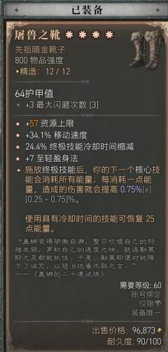 游侠终极毕业！打算去玩灵巫挑战一下自己！