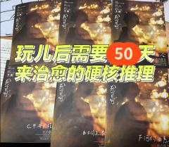 【无剧透，安心看测评】
锐评《死亡回响》到底好不好玩儿（主观