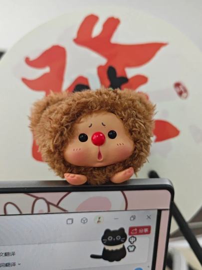 可爱