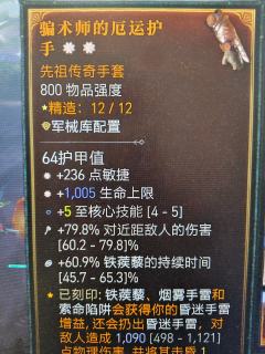 书接上回:【151暴露卡克】游侠过100层。
本次【151近