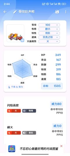 7星最强巨金怪
钛晶属性:钢
特性:恒净之躯
配招:彗星拳、