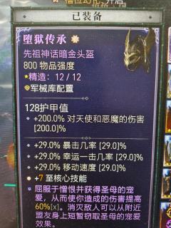 书接上回:【151暴露卡克】游侠过100层。
本次【151近
