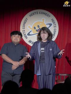 快乐快乐就是意义
雅诗兰黛特别冠名场&母亲节。本场脱口秀的演