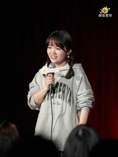 快乐快乐就是意义
雅诗兰黛特别冠名场&母亲节。本场脱口秀的演