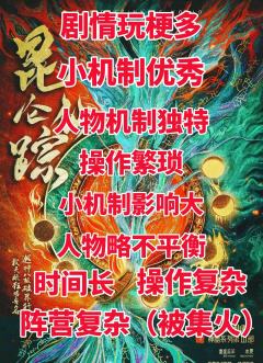 “敕令异族四散,八极天机可探,独掌阴阳乱,一念万法断!”