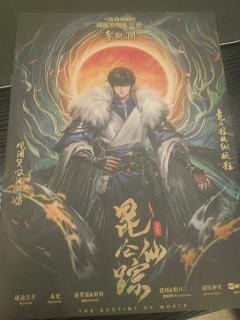 “敕令异族四散,八极天机可探,独掌阴阳乱,一念万法断!”